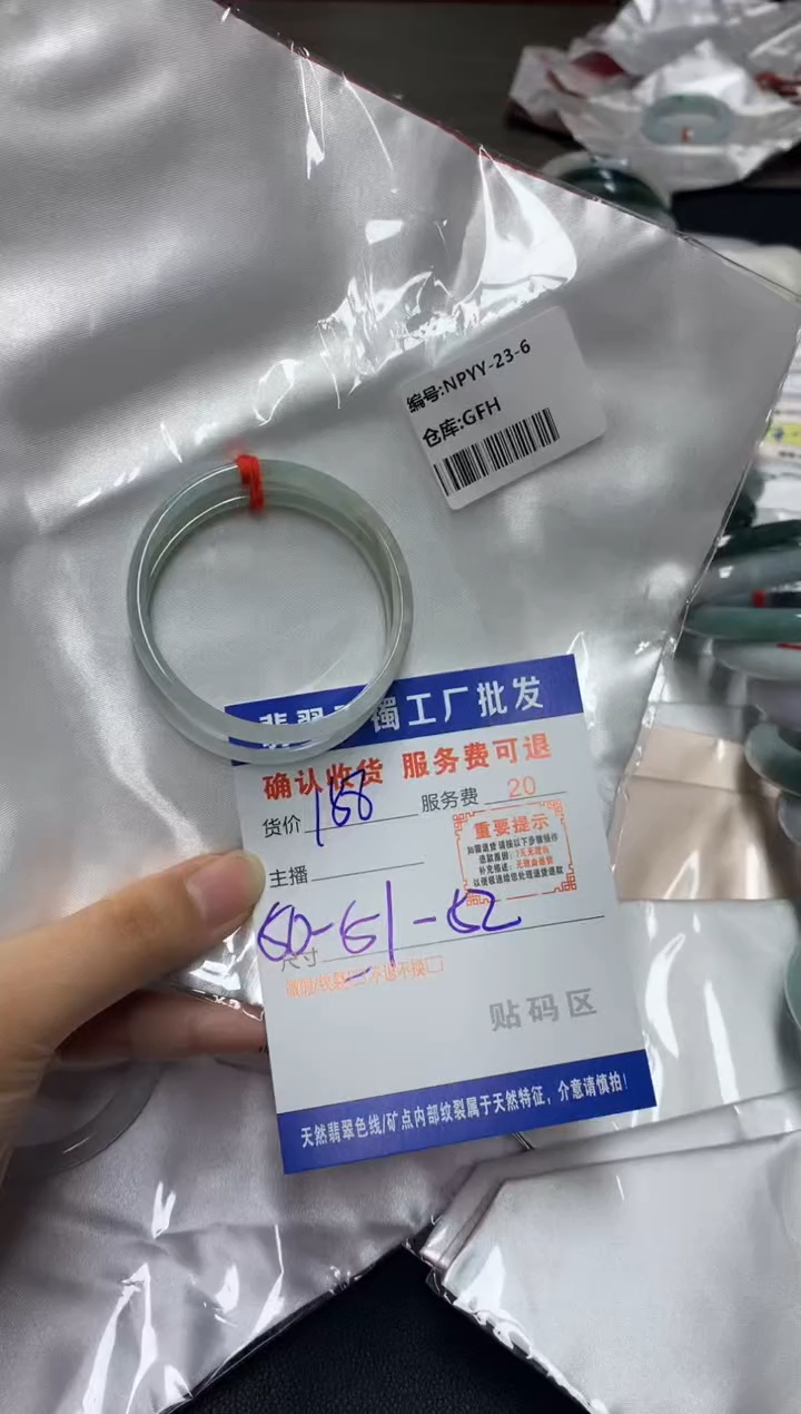 【闪购商品】翡翠手镯未镶嵌翡翠手镯