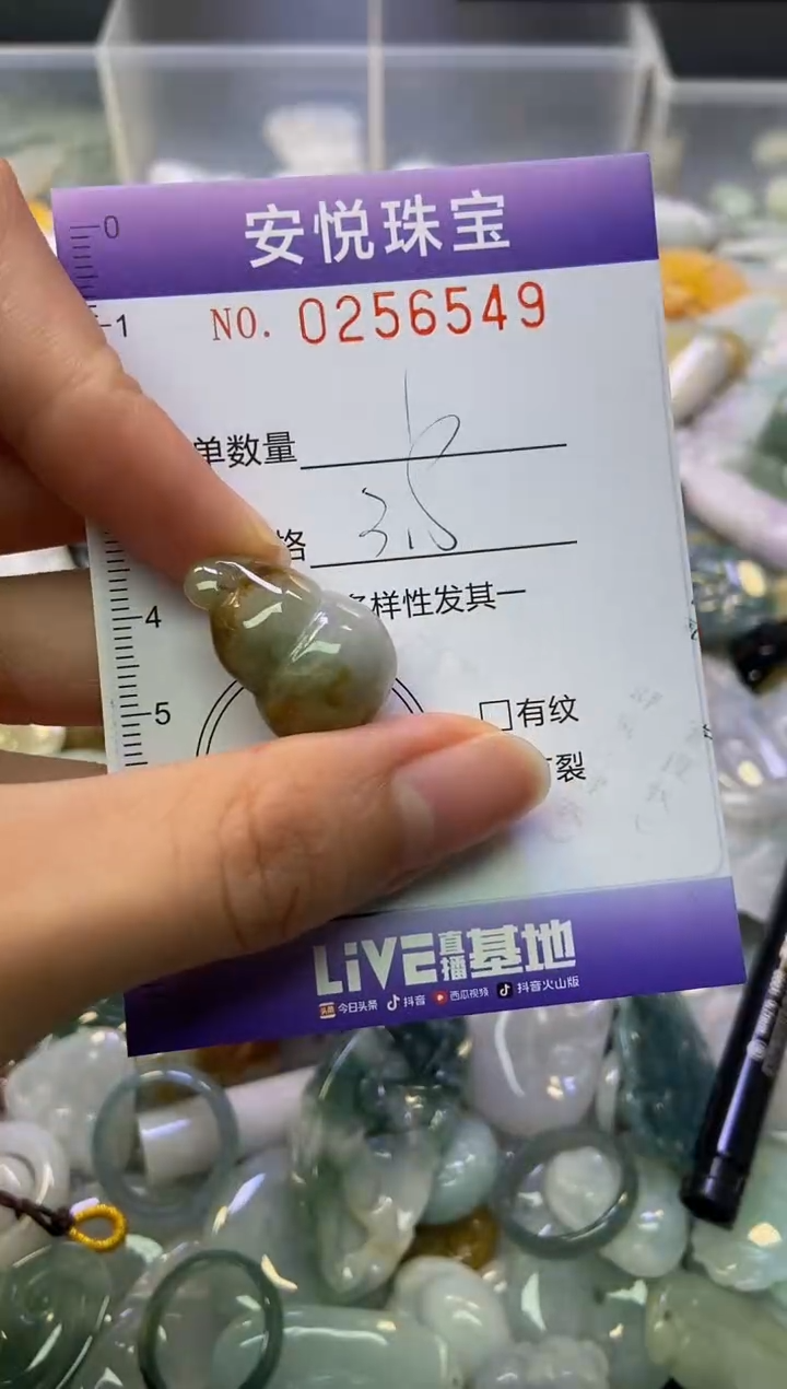 颈饰未镶嵌翡翠闪购0256549