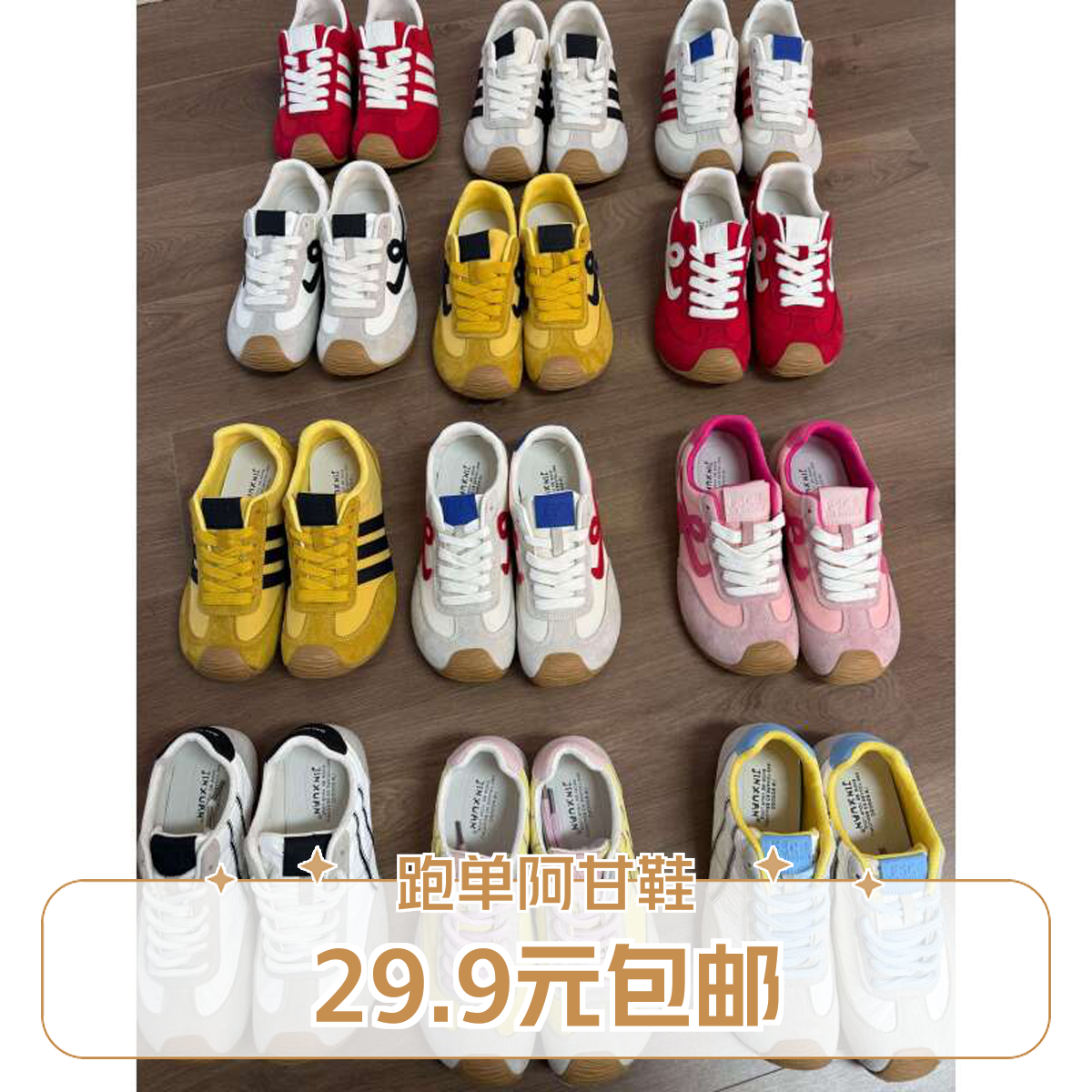 8号链接 图片的德训鞋 数量有限亏完为止！