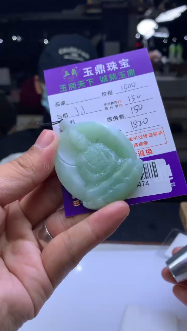 未镶嵌定制翡翠【****汤  F0518474