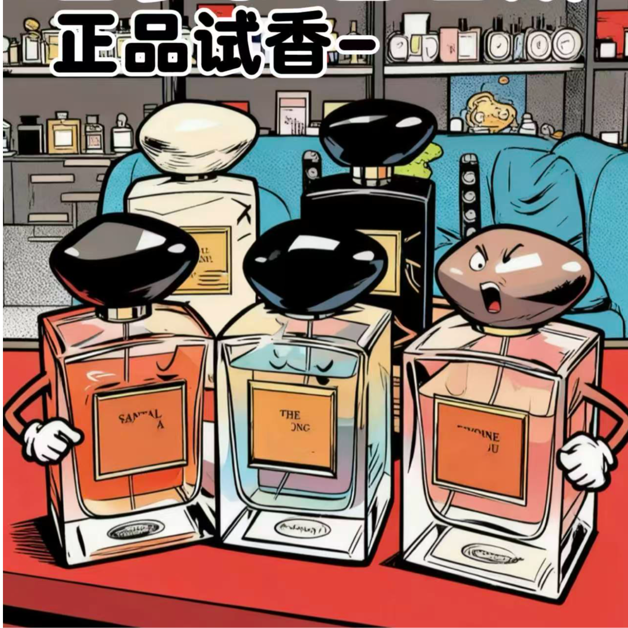 【正品试香】岩兰草/玉龙茶/颐和清檀/和风茉莉/番多拉香薰喷雾剂