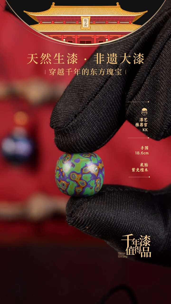 【闪购商品】衔云大漆老型漆珠13*14mm