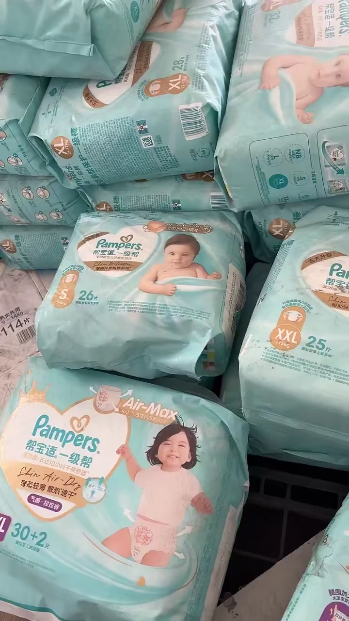 一级帮纸尿裤S52