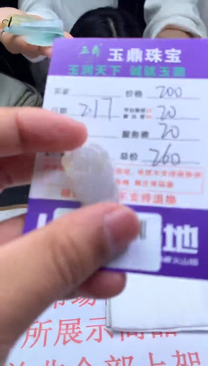 【闪购商品】定制翡翠未镶嵌---F0139121