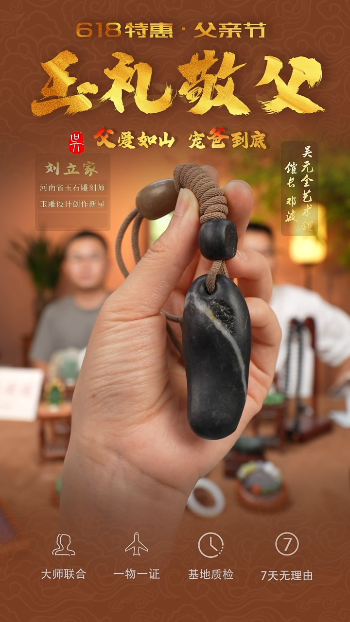 和田玉未镶嵌挂件39-时来运转   青花籽