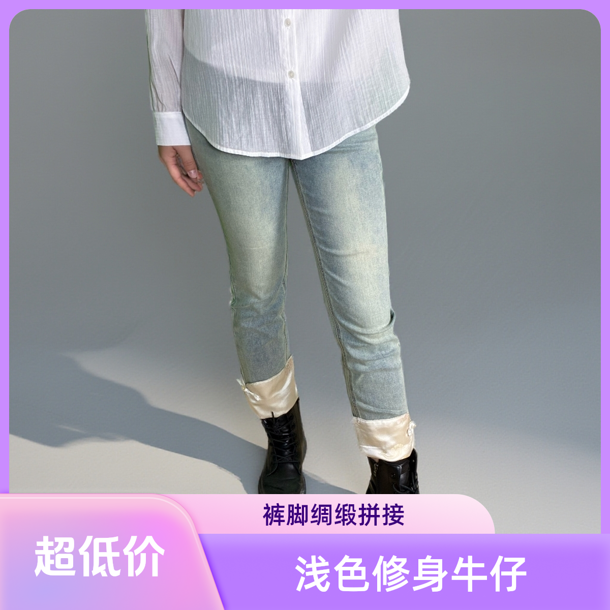 国风拼接裤牛仔裤女款浅蓝百搭休闲弹力修身