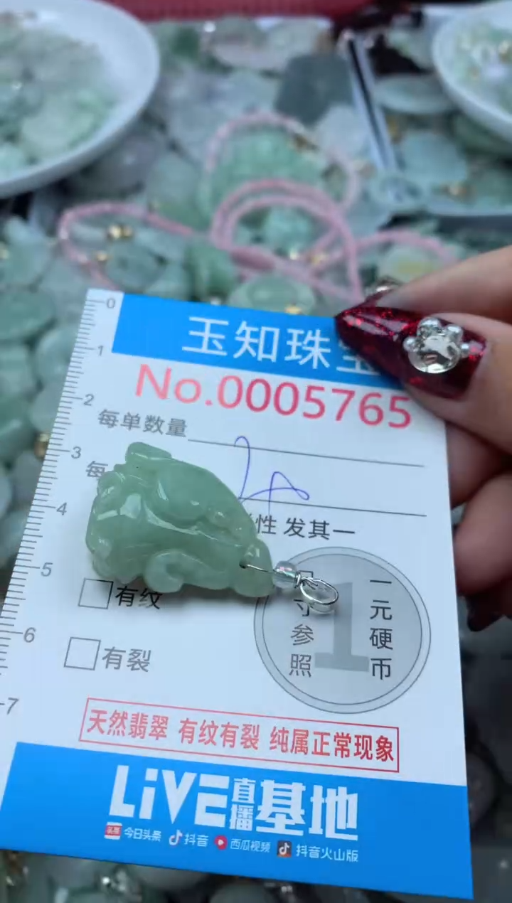 吊坠(不含链)未镶嵌翡翠5765