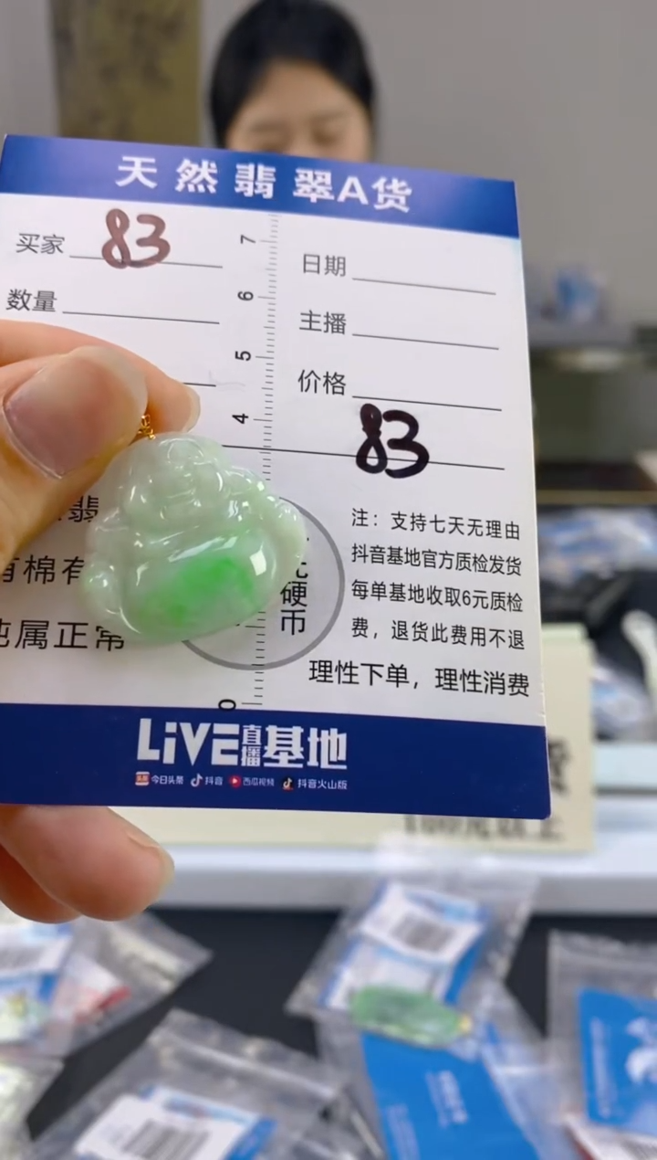 【闪购商品】翡翠颈饰18K金镶嵌天然A货翡翠