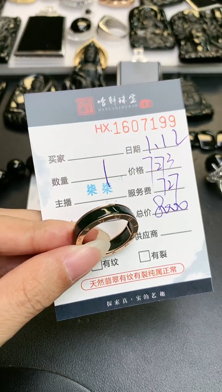 【闪购商品】翡翠挂件未镶嵌哈轩 戒指1