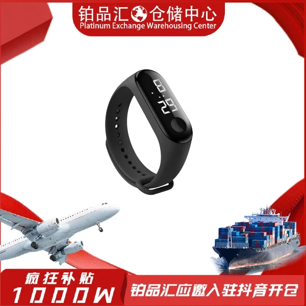 运动男女通用防水智能手环时尚学生清侘寂风