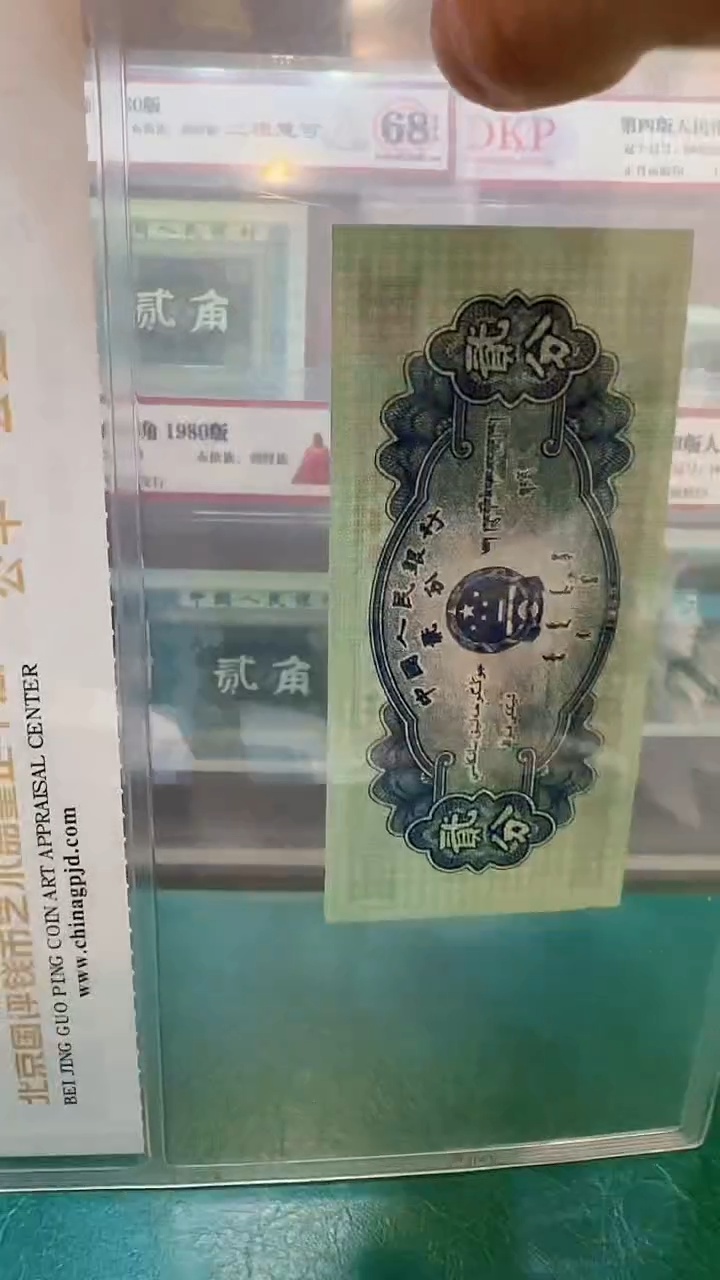 【闪购商品】【洛婷专属】53年2分蛇行天下 十张