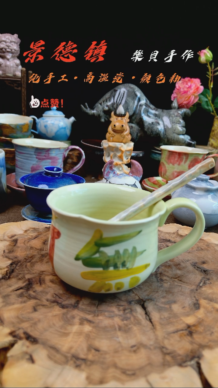 高温颜色釉窑变系列 马克杯3