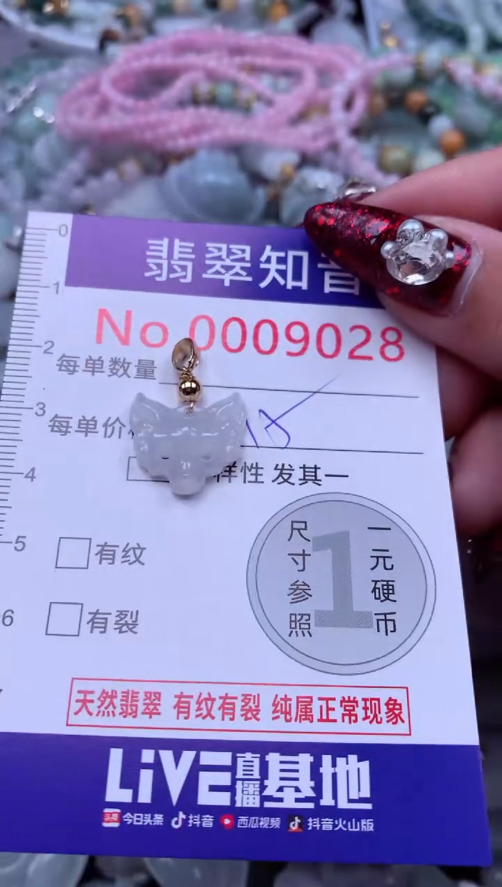 吊坠(不含链)未镶嵌翡翠9028