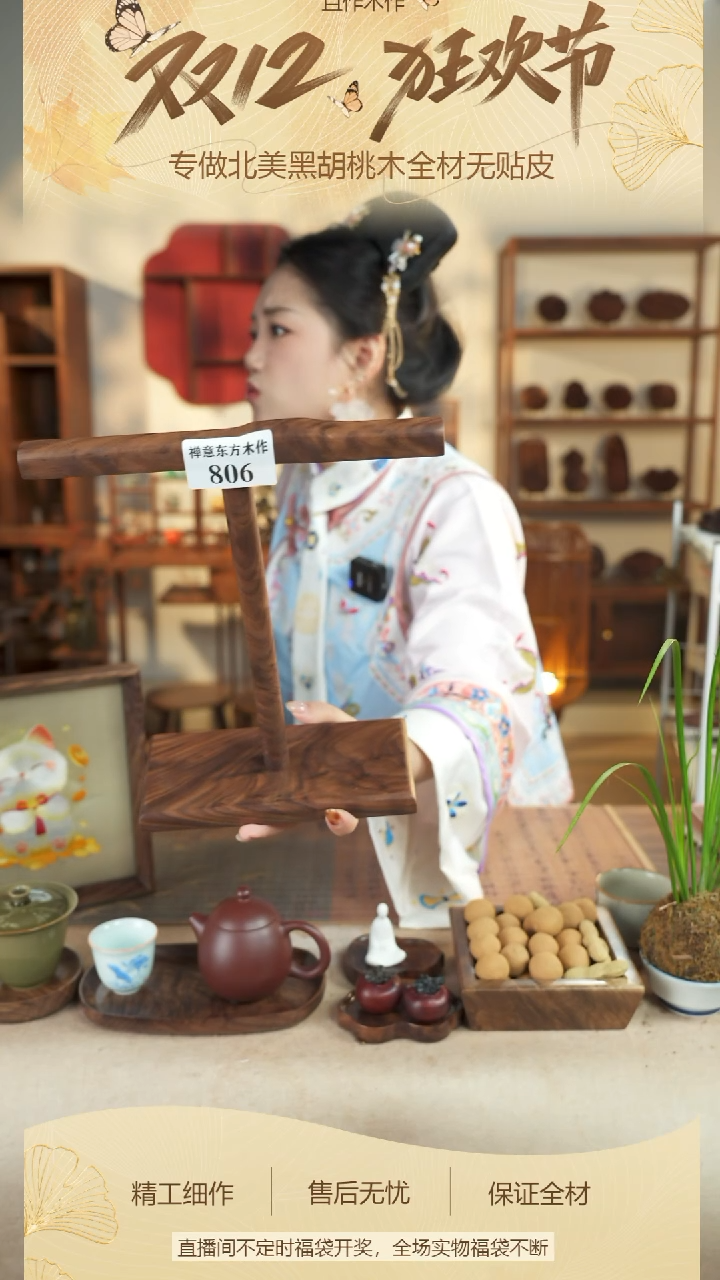 北美黑胡桃木手串架806