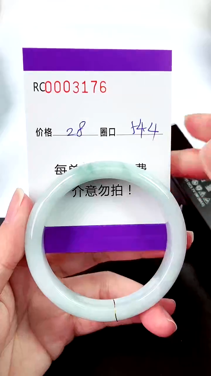 【闪购商品】翡翠手镯未镶嵌00003176