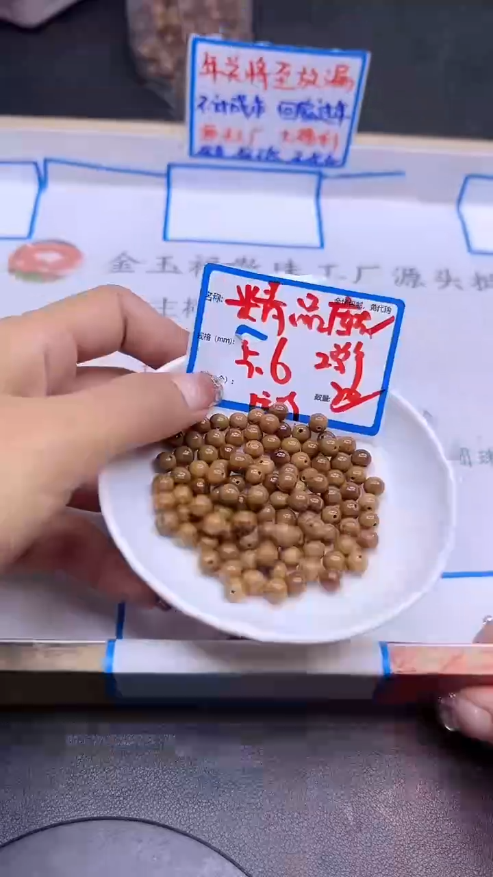 【闪购商品】玛瑙/玉髓散珠未镶嵌库克Y1407 6MM 20颗