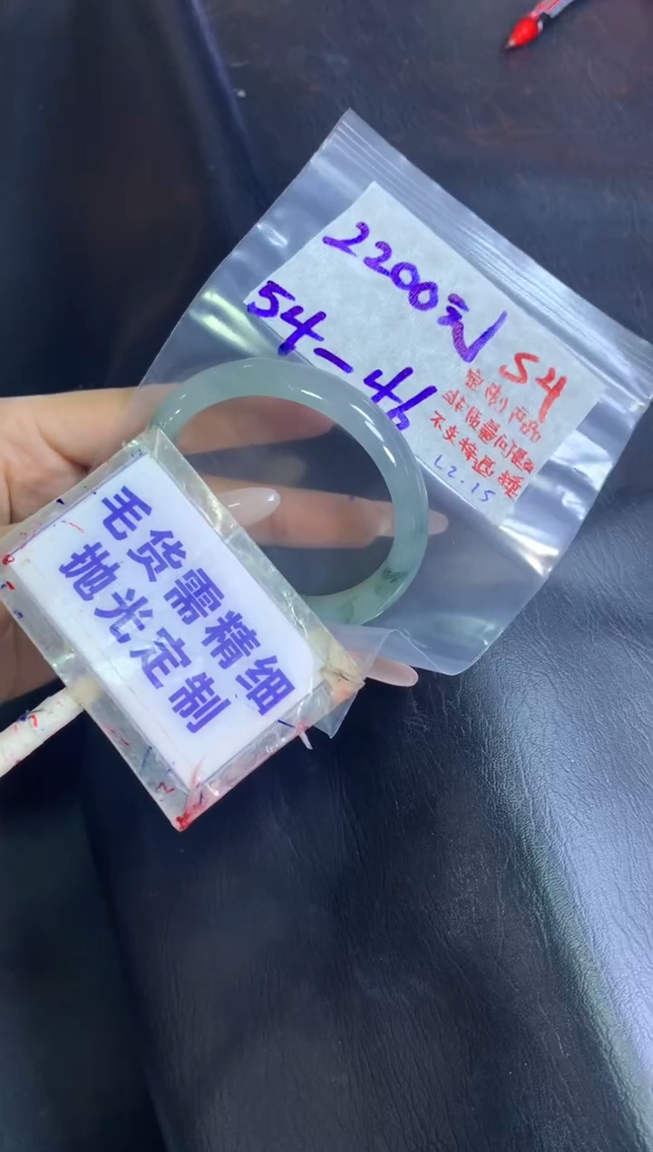 【闪购商品】定制翡翠未镶嵌毛货需精细抛光54+手镯54+2200元