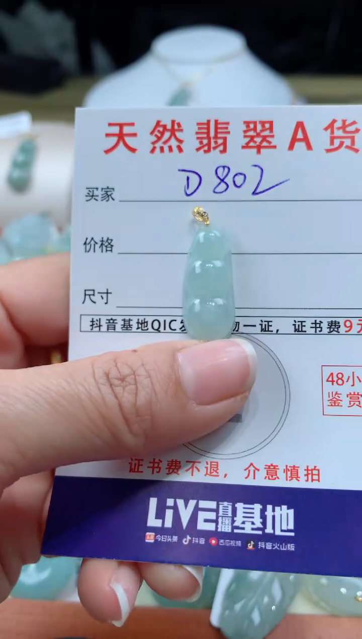 【闪购商品】翡翠颈饰18K金镶嵌天然缅甸a货翡翠