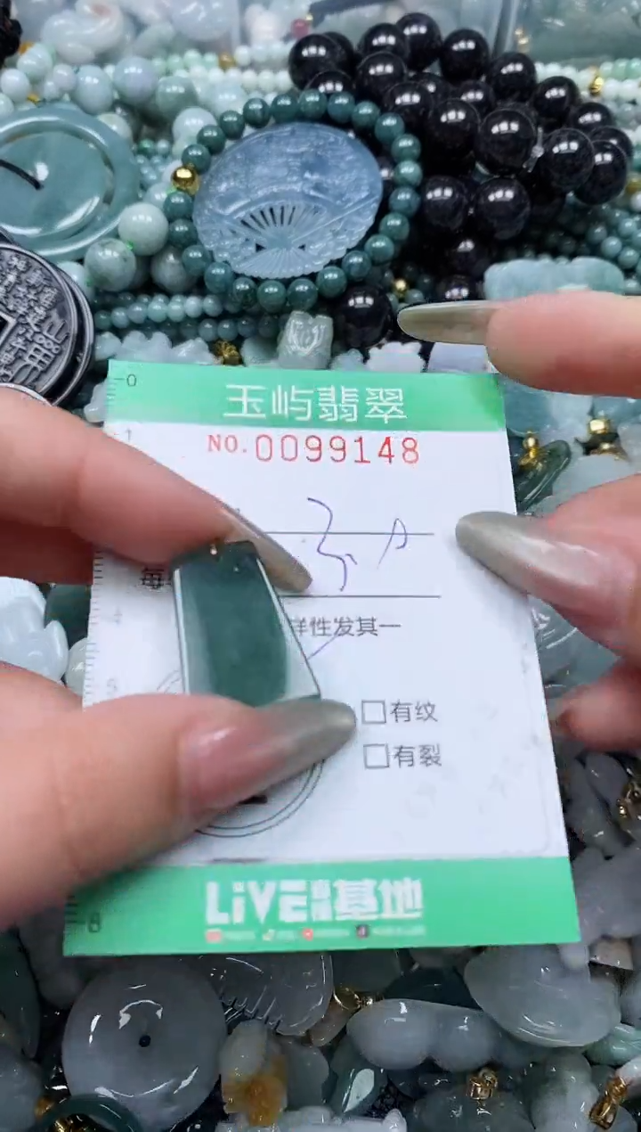 【闪购商品】翡翠未镶嵌颈饰闪购0099148