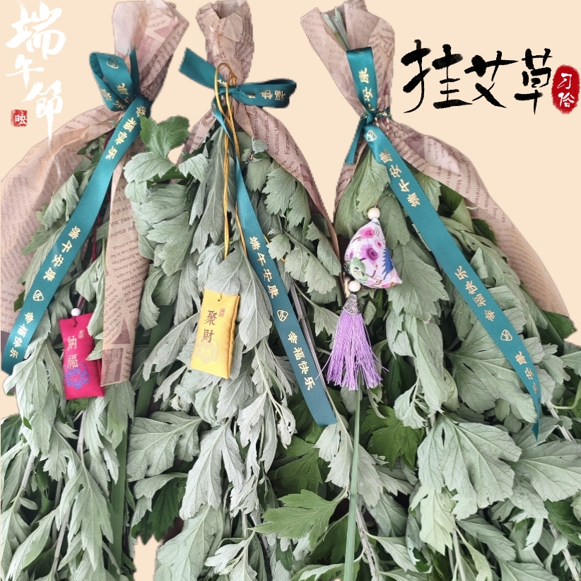 端午艾草花束新鲜艾叶挂门窗艾草家用手工艾草花束挂门窗