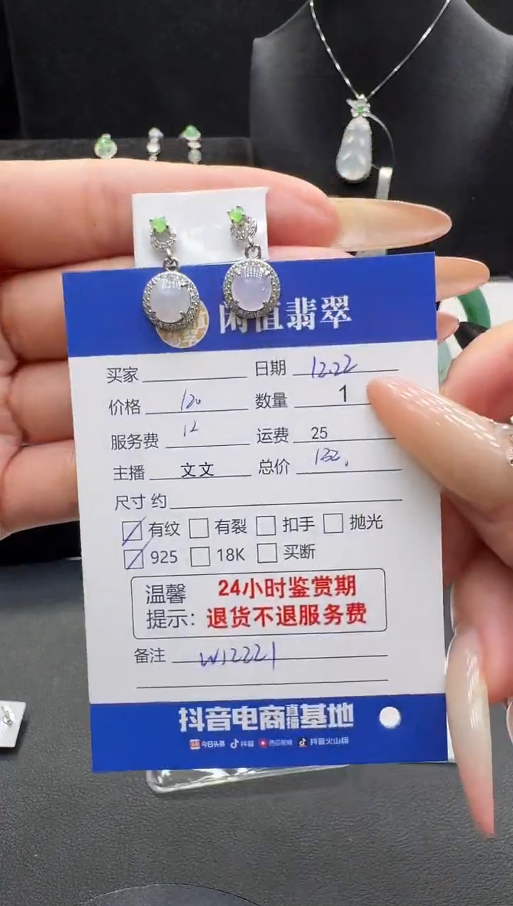 银S925镶嵌挂件翡翠翡翠耳饰