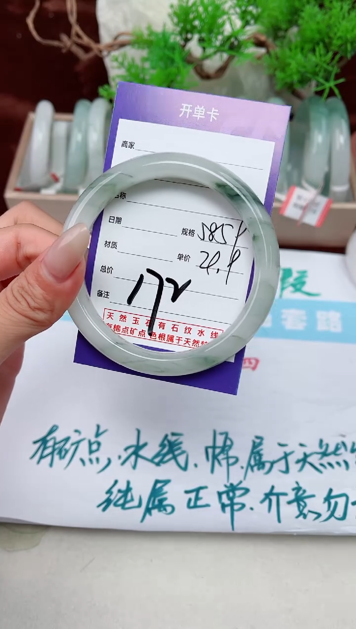 【闪购商品】石英质玉手镯未镶嵌172