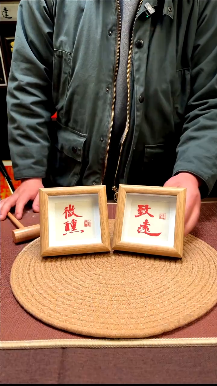 书法12*12cm玻璃相框【随机发货】