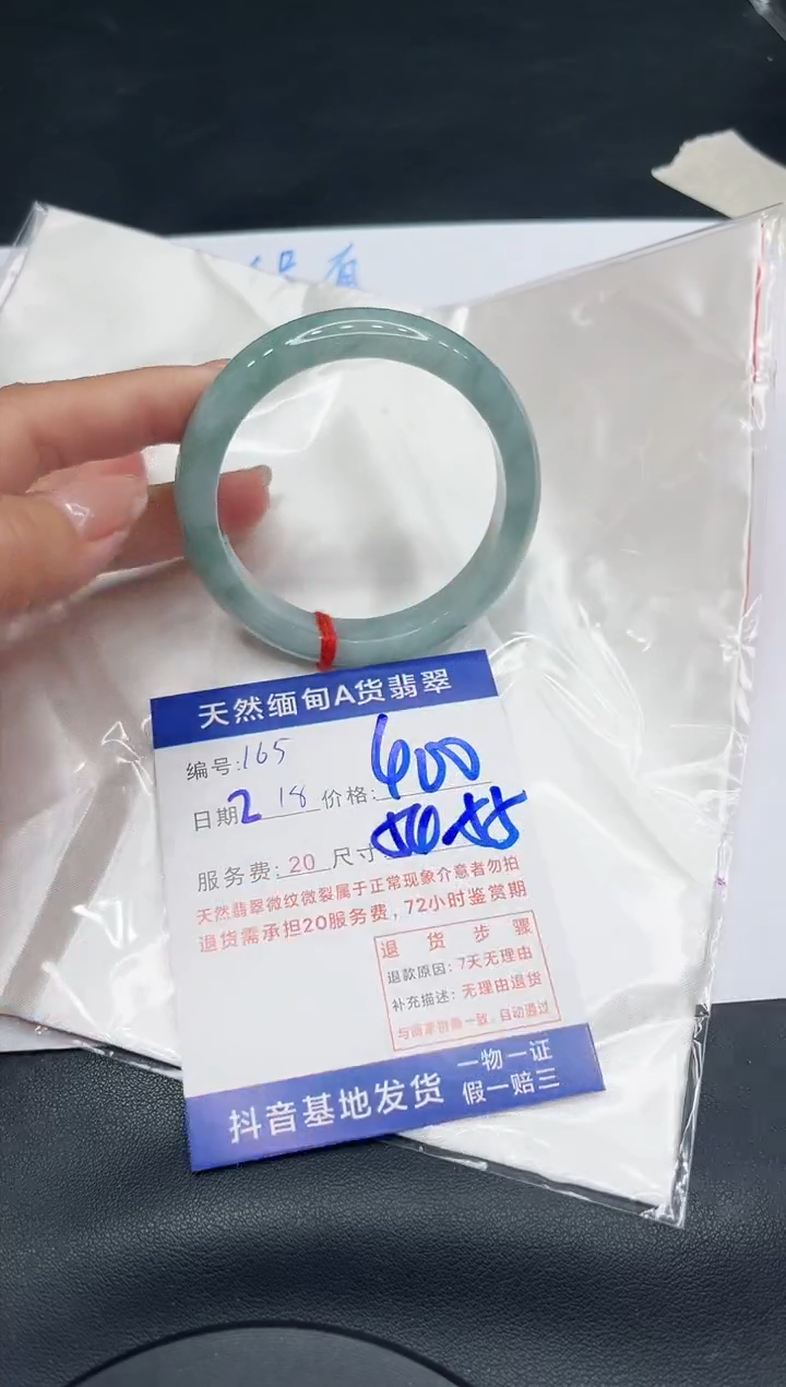 【闪购商品】翡翠手镯未镶嵌11111111