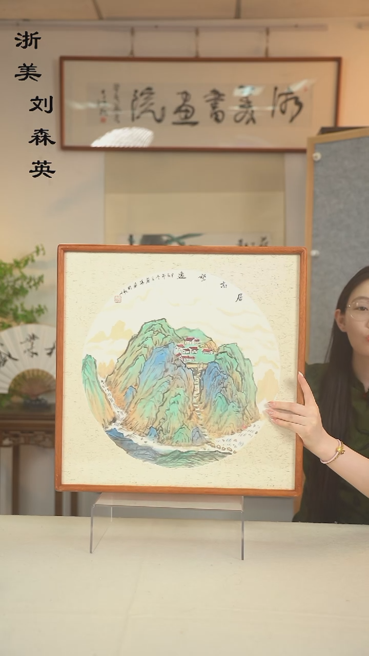 国画张丽华  山水画二尺hk