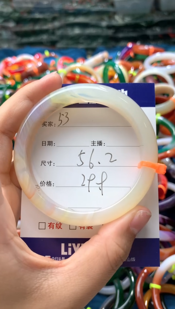 玛瑙/玉髓手镯未镶嵌53