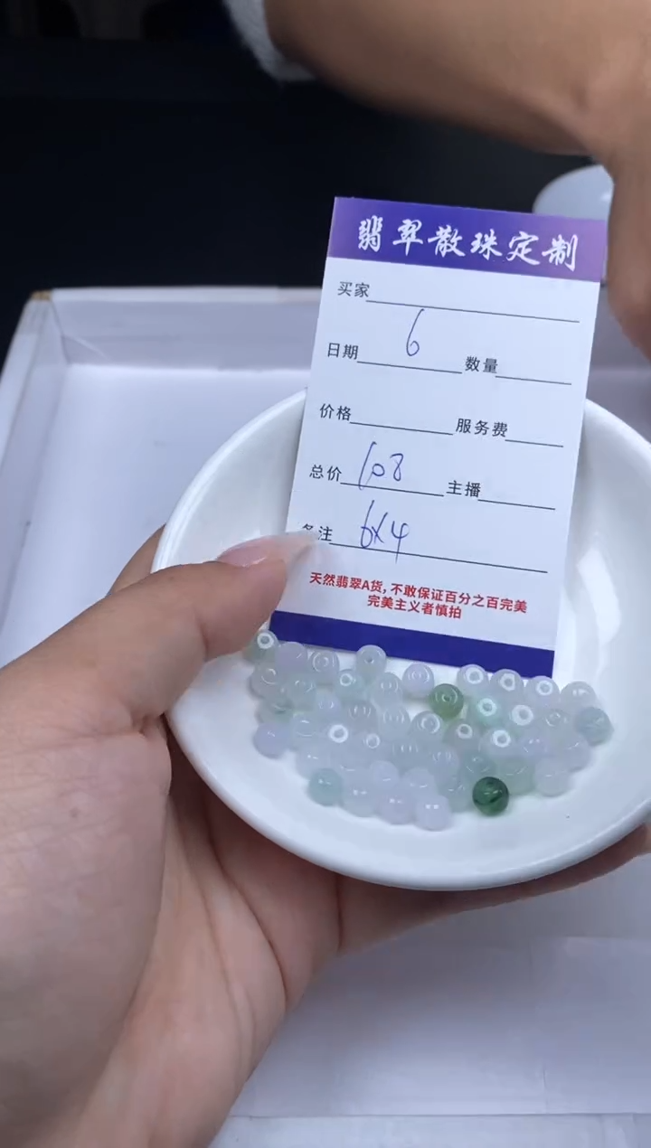 【闪购商品】翡翠颈饰未镶嵌贞城散珠批发DIY