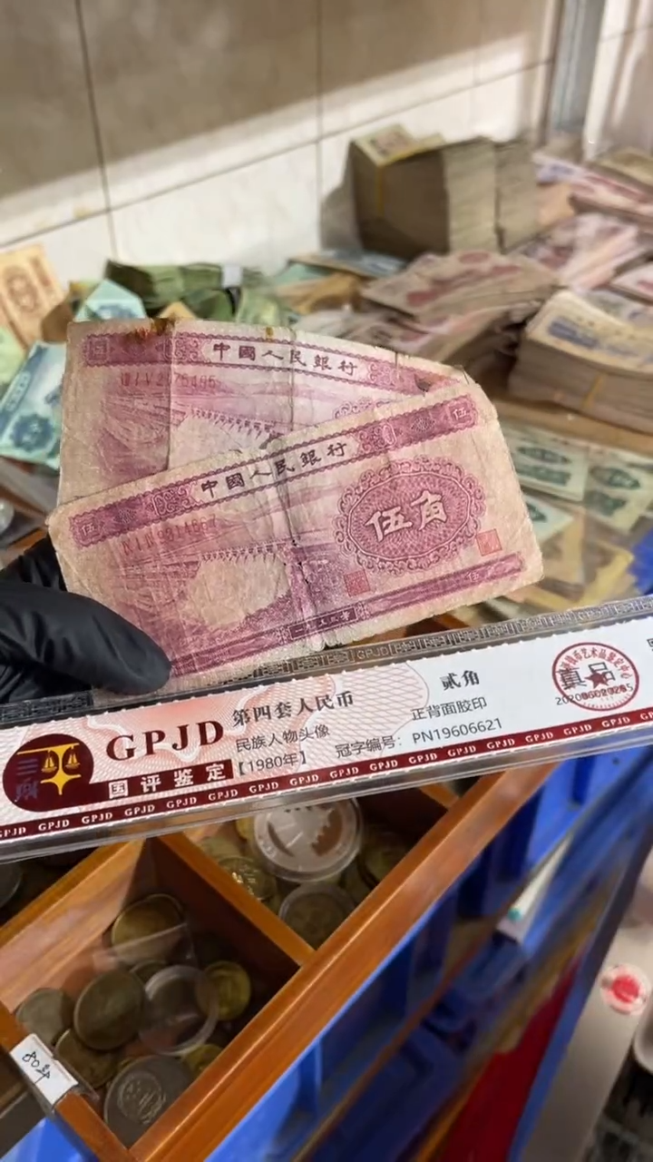 【闪购商品】一张、水坝 真币号码随机 小裂缺肉