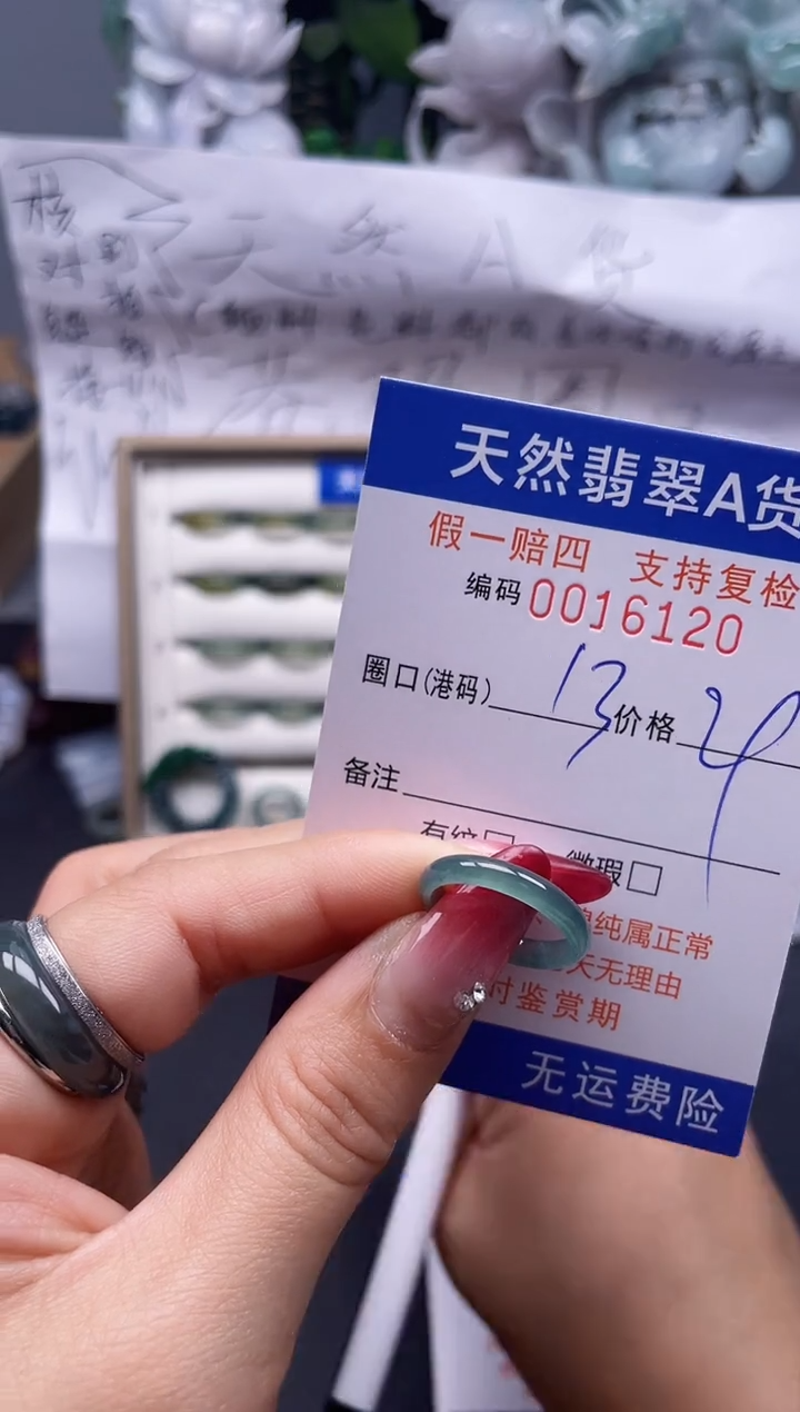 【闪购商品】翡翠戒指未镶嵌13*16120...