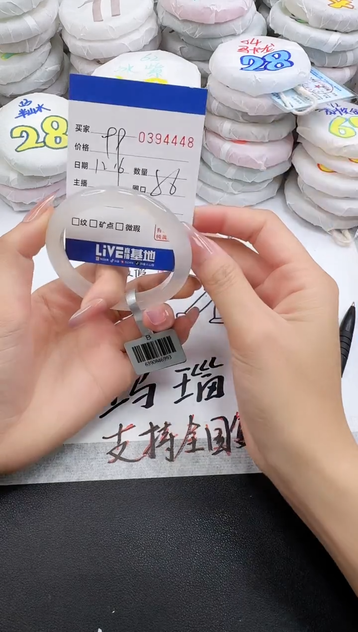 手镯玛瑙/玉髓未镶嵌4448