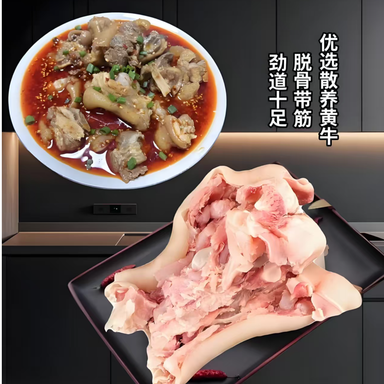 杨大锋~五香牛蹄子~爽口劲道~清真~开袋即食~真空包装~顺丰包邮