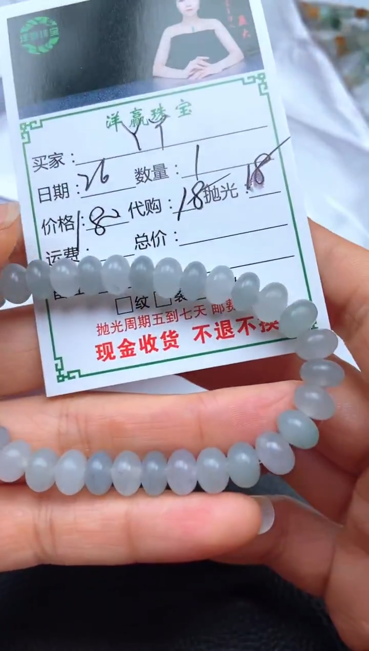 未镶嵌定制翡翠是****?手串