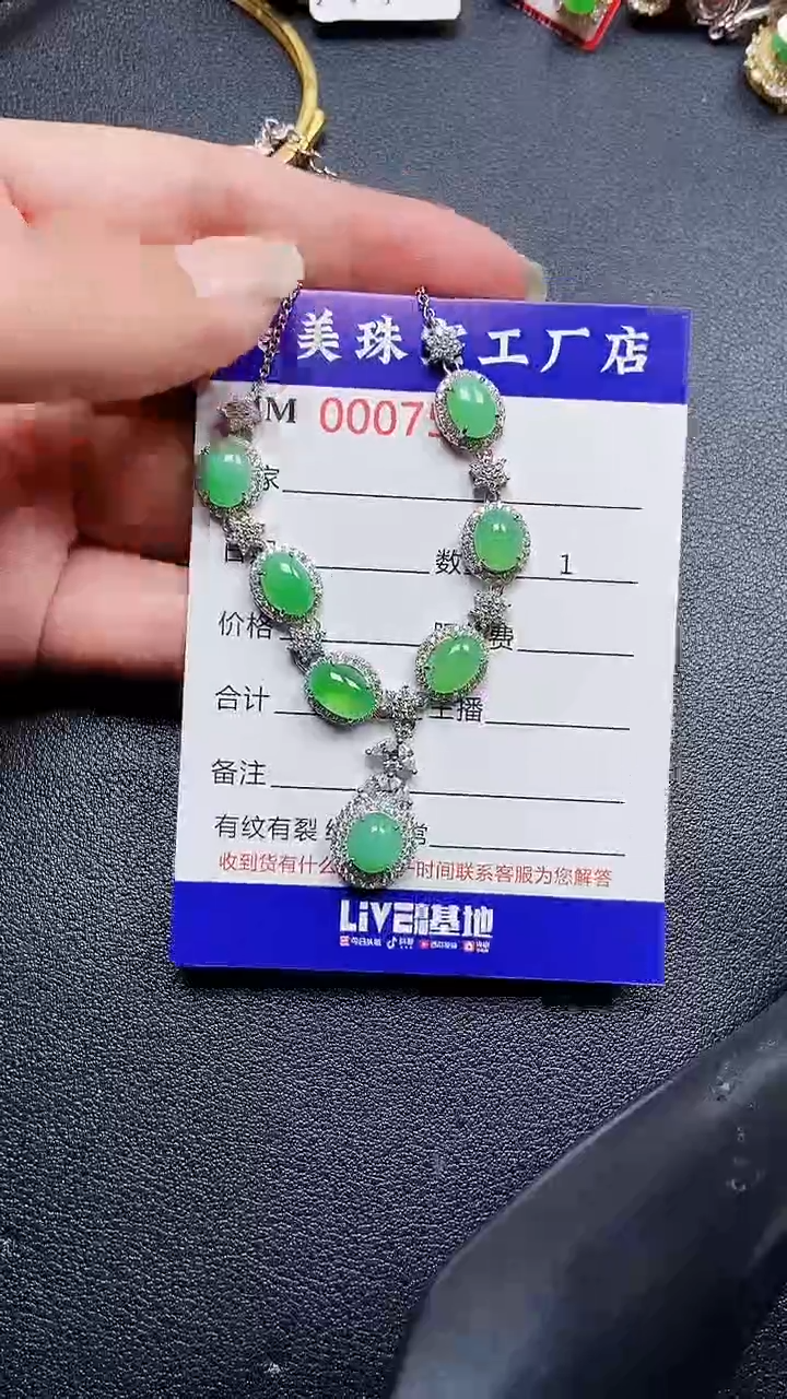 颈饰银S925镶嵌翡翠7596