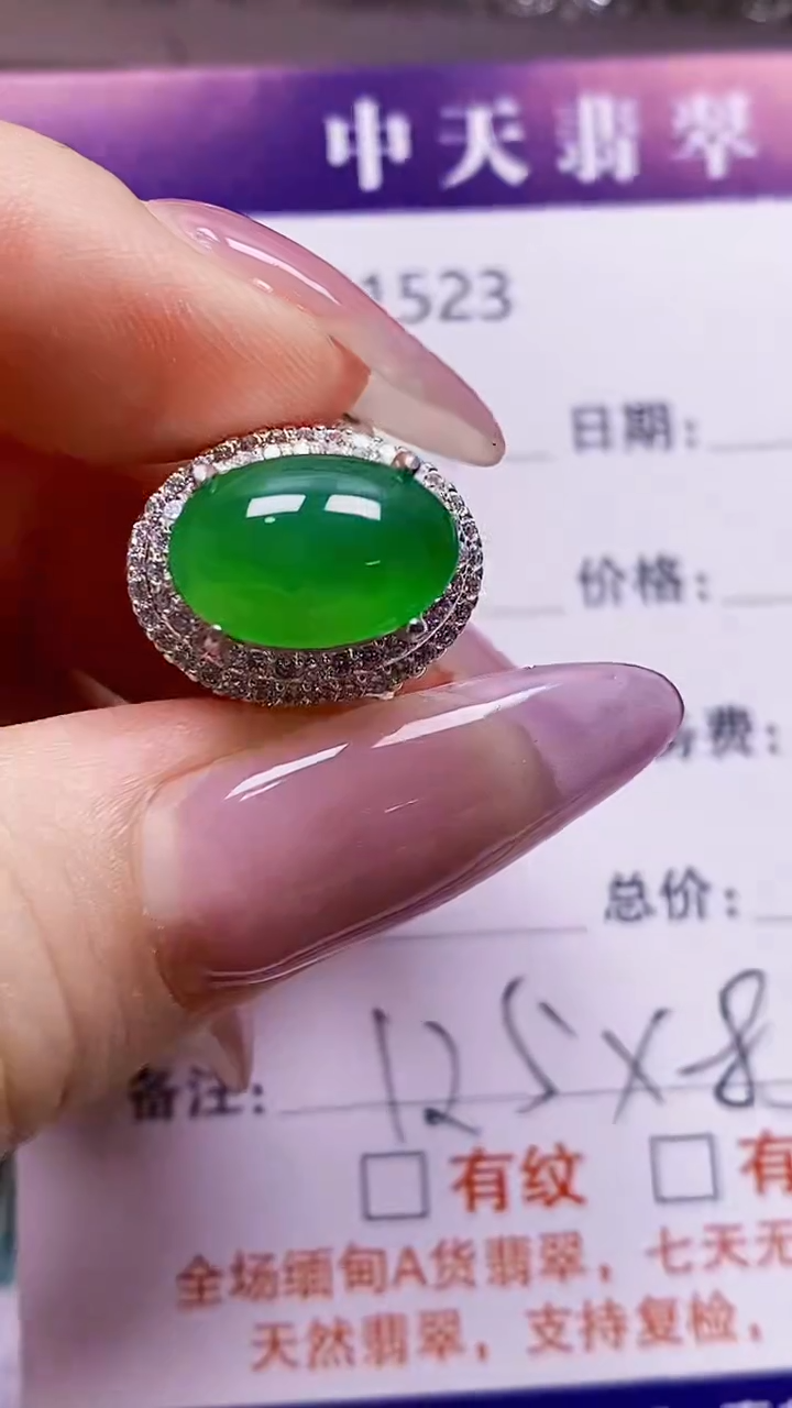 未镶嵌戒指翡翠未镶嵌1523