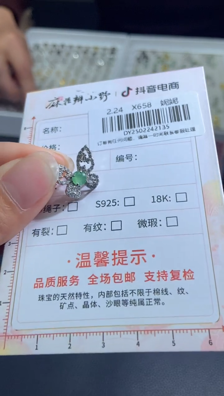 【闪购商品】翡翠颈饰未镶嵌天然翡翠A货135