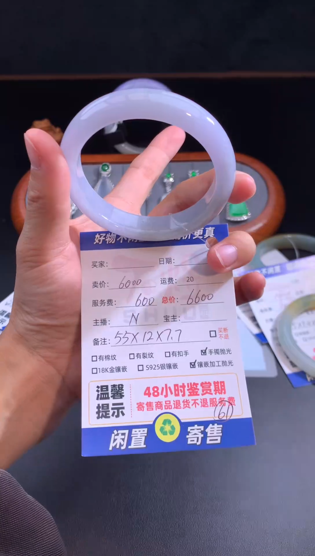 未镶嵌手镯定制翡翠04包-翡翠手镯抛光-55+正