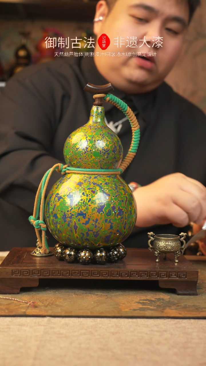 【闪购商品】231大漆葫芦一物一拍800ml