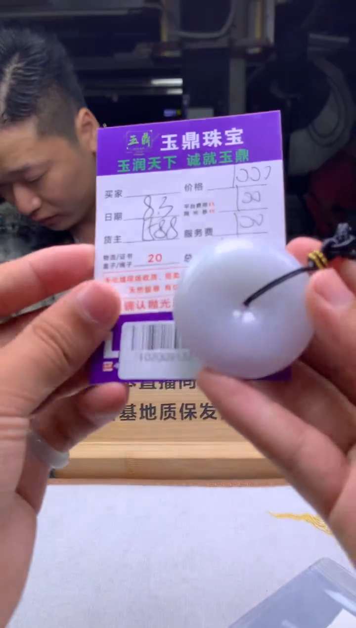 定制翡翠未镶嵌玖***剧F02009332