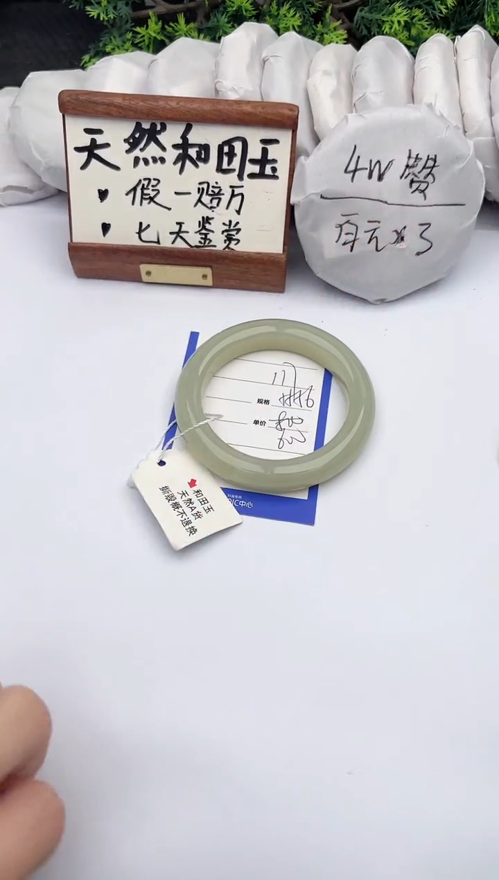 和田玉手镯未镶嵌柯沛117
