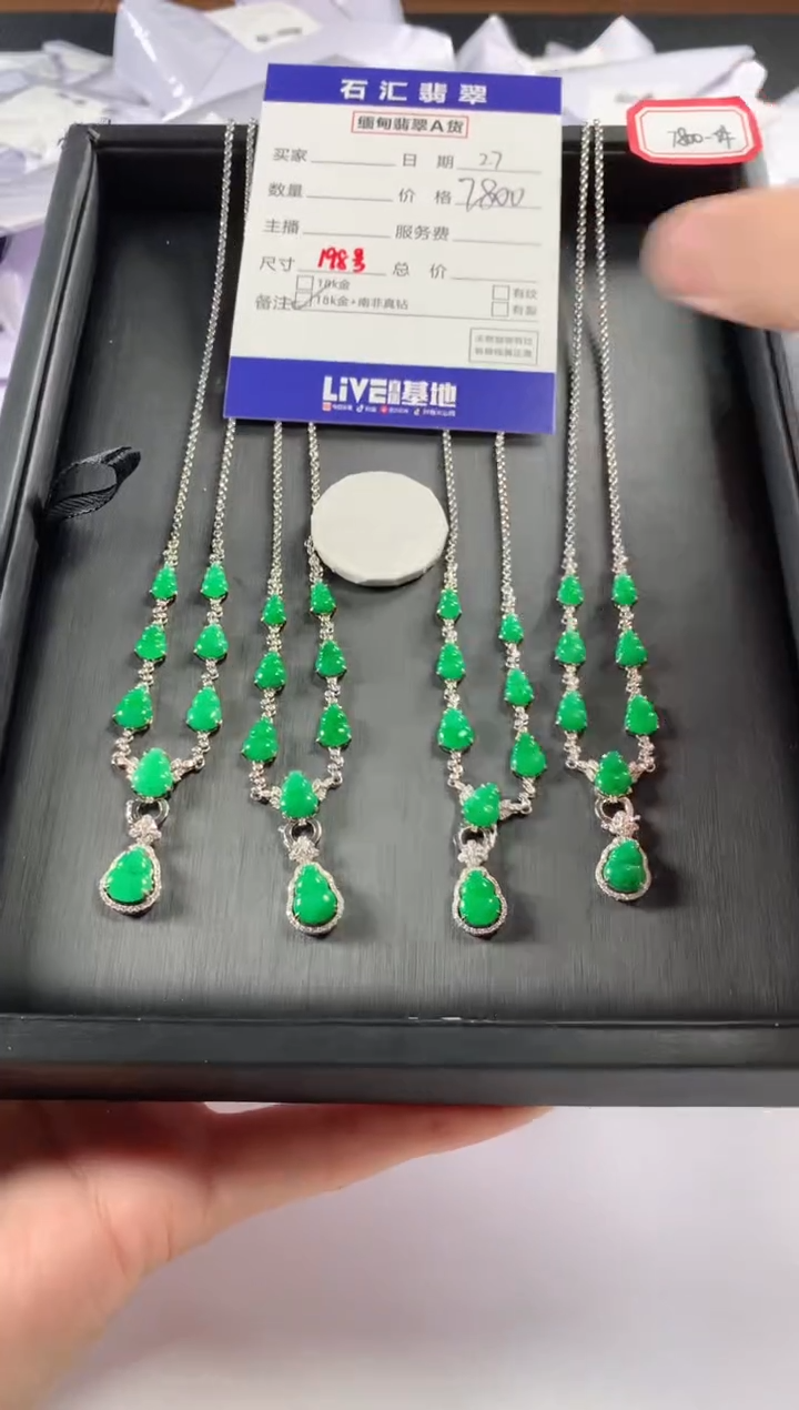 【闪购商品】翡翠颈饰未镶嵌多样性发货，发一件