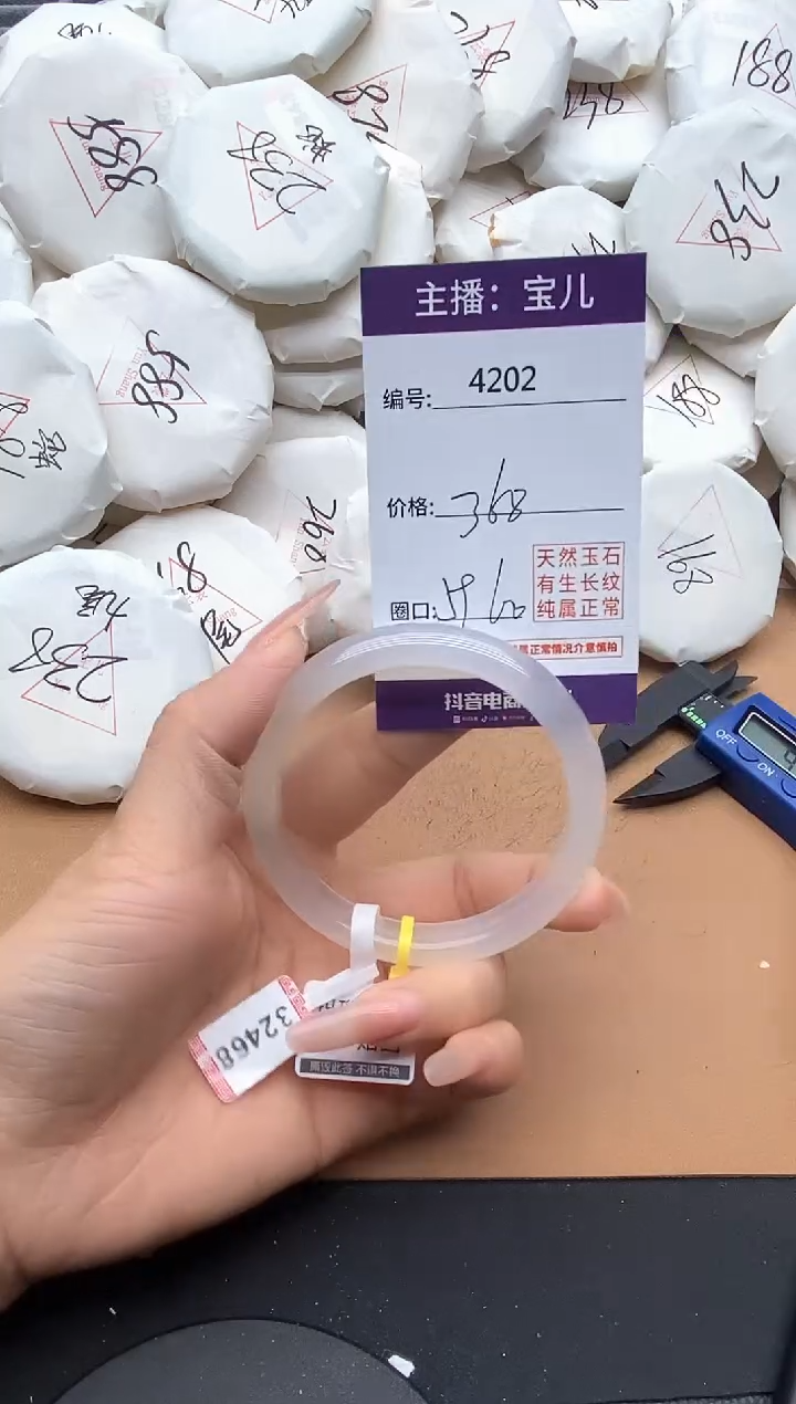 【闪购商品】玛瑙/玉髓手镯未镶嵌4202