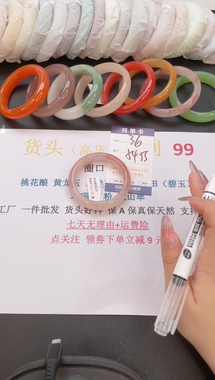 石英质玉手镯未镶嵌编号  36