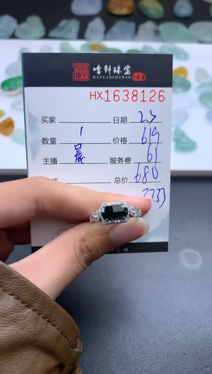 【闪购商品】翡翠挂件未镶嵌哈轩 戒指1