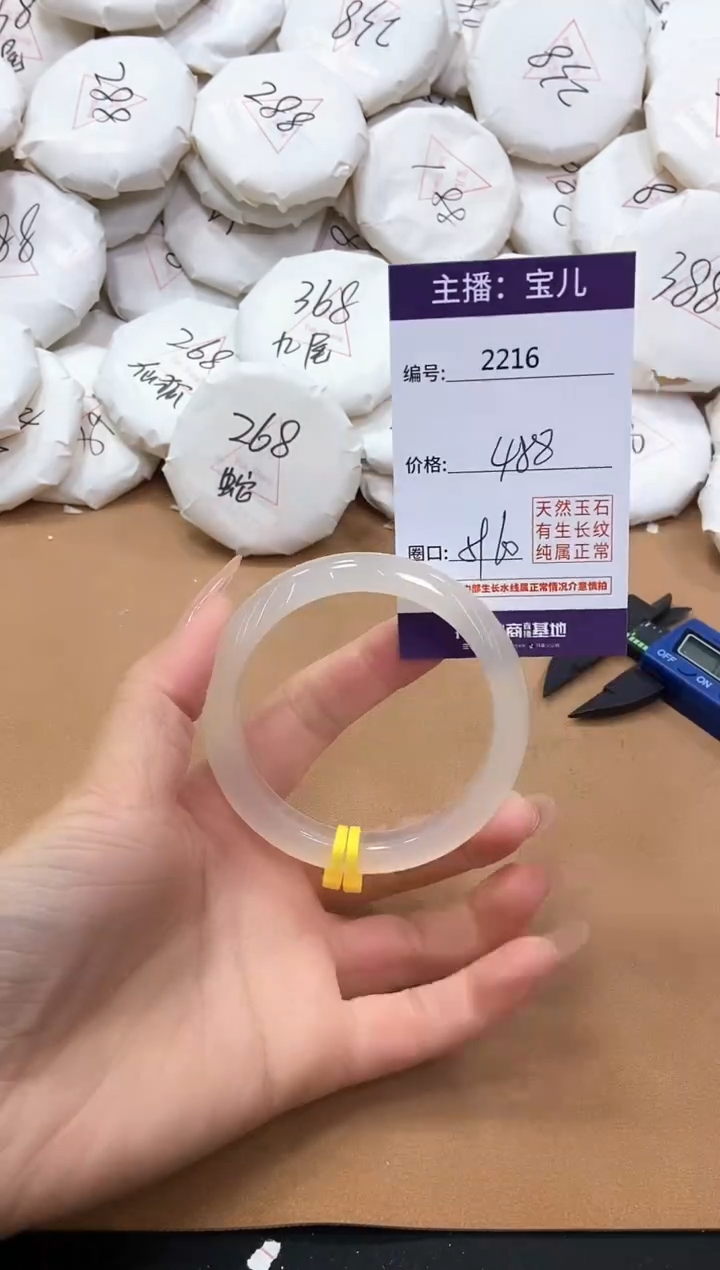【闪购商品】玛瑙/玉髓手镯未镶嵌2216