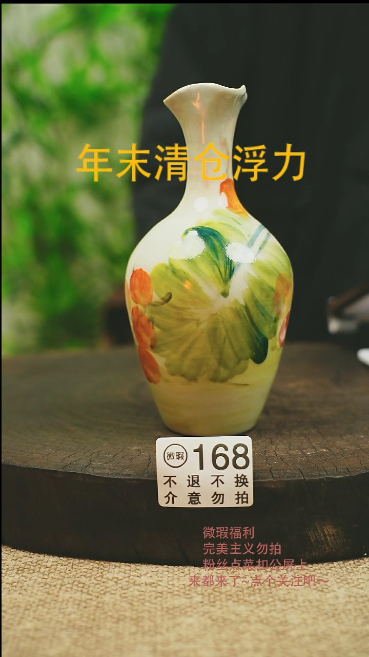 【闪购商品】微瑕景德高温釉下彩168