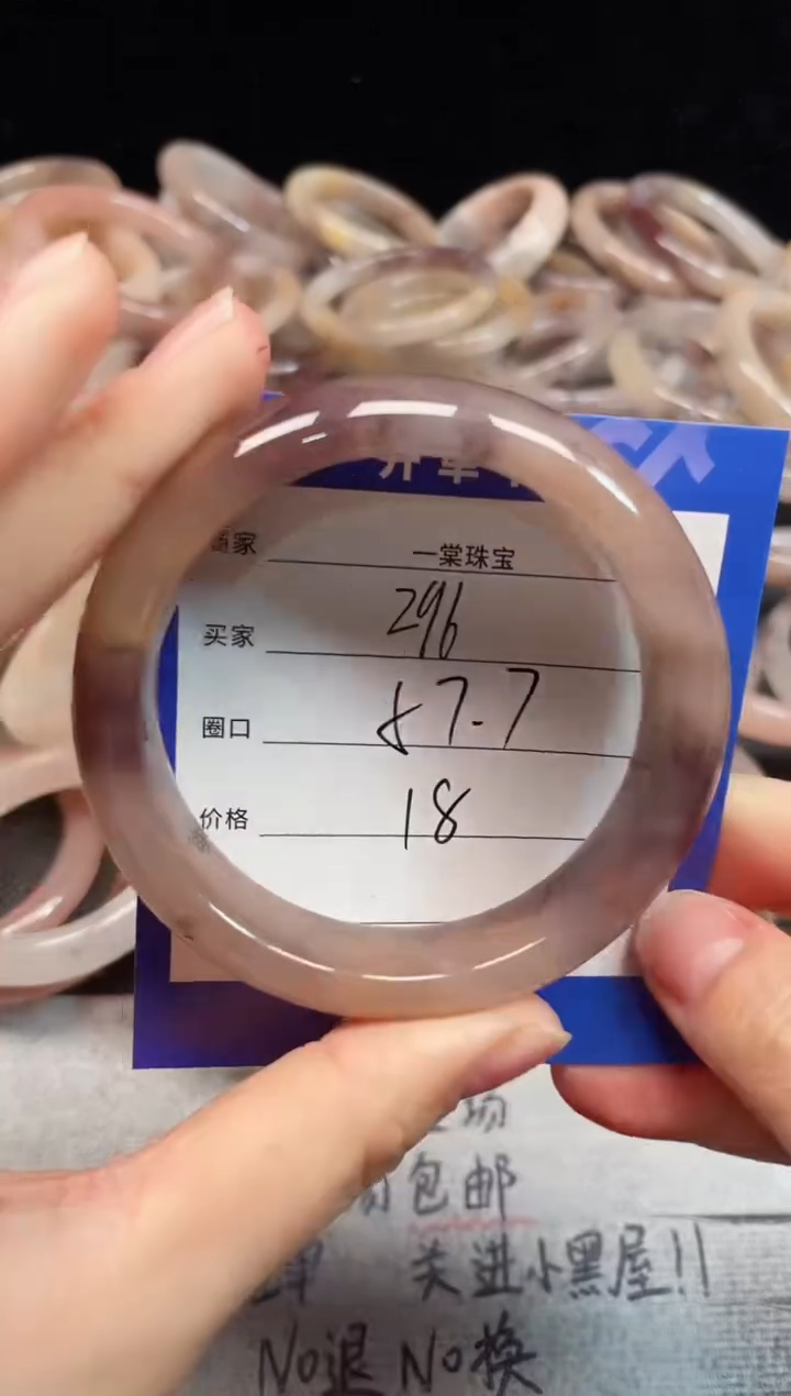 未镶嵌手镯石英质玉296